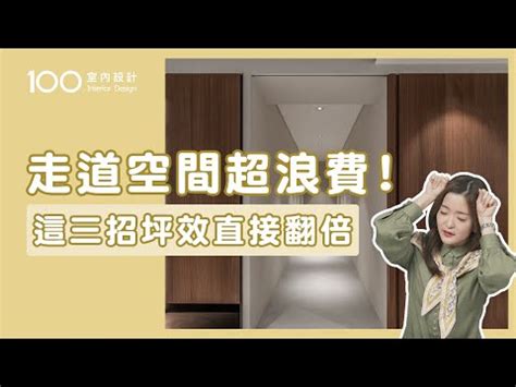 回字型 風水